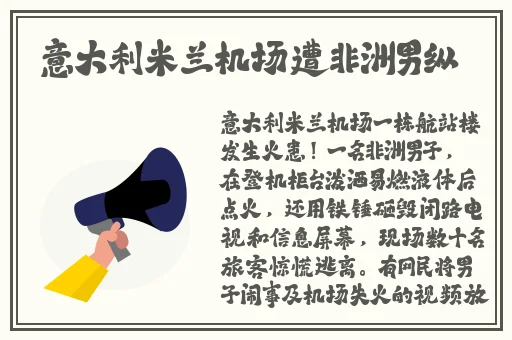大奉打更人插花弄玉成语意思